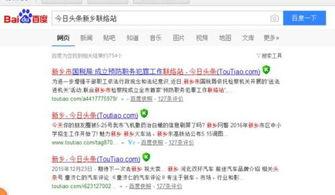 新乡头条最新爆料,重大事件背后真相揭秘！”